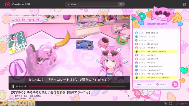 『ゆるゆる生配信する推しは100万回死ぬ』は指示コメントが命を救う。推しのVTuberを“死の運命”から助け出す、タイムループ謎解きゲームがおもしろい。