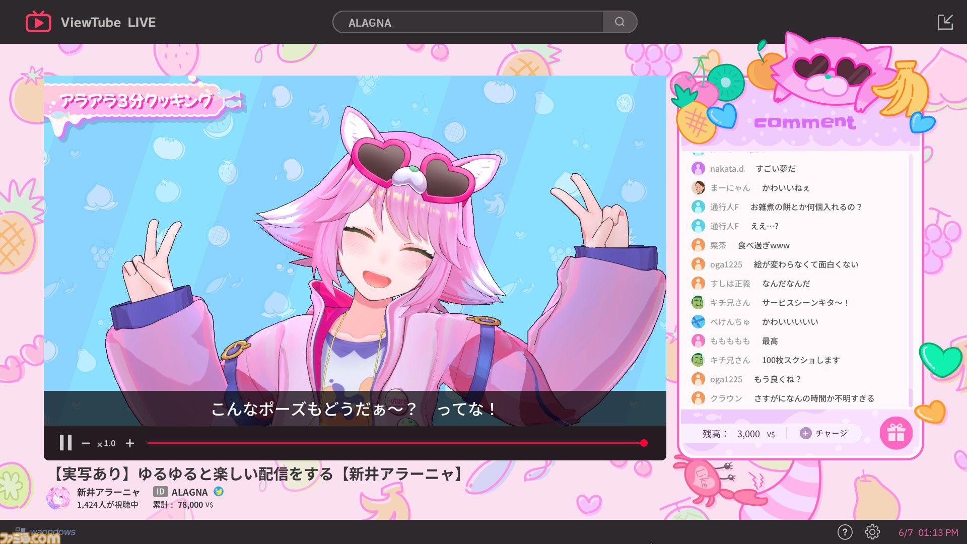 『ゆるゆる生配信する推しは100万回死ぬ』は指示コメントが命を救う。推しのVTuberを“死の運命”から助け出す、タイムループ謎解きゲームがおもしろい。