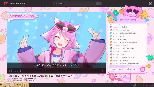 『ゆるゆる生配信する推しは100万回死ぬ』は指示コメントが命を救う。推しのVTuberを“死の運命”から助け出す、タイムループ謎解きゲームがおもしろい。