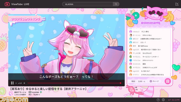 『ゆるゆる生配信する推しは100万回死ぬ』は指示コメントが命を救う。推しのVTuberを“死の運命”から助け出す、タイムループ謎解きゲームがおもしろい。