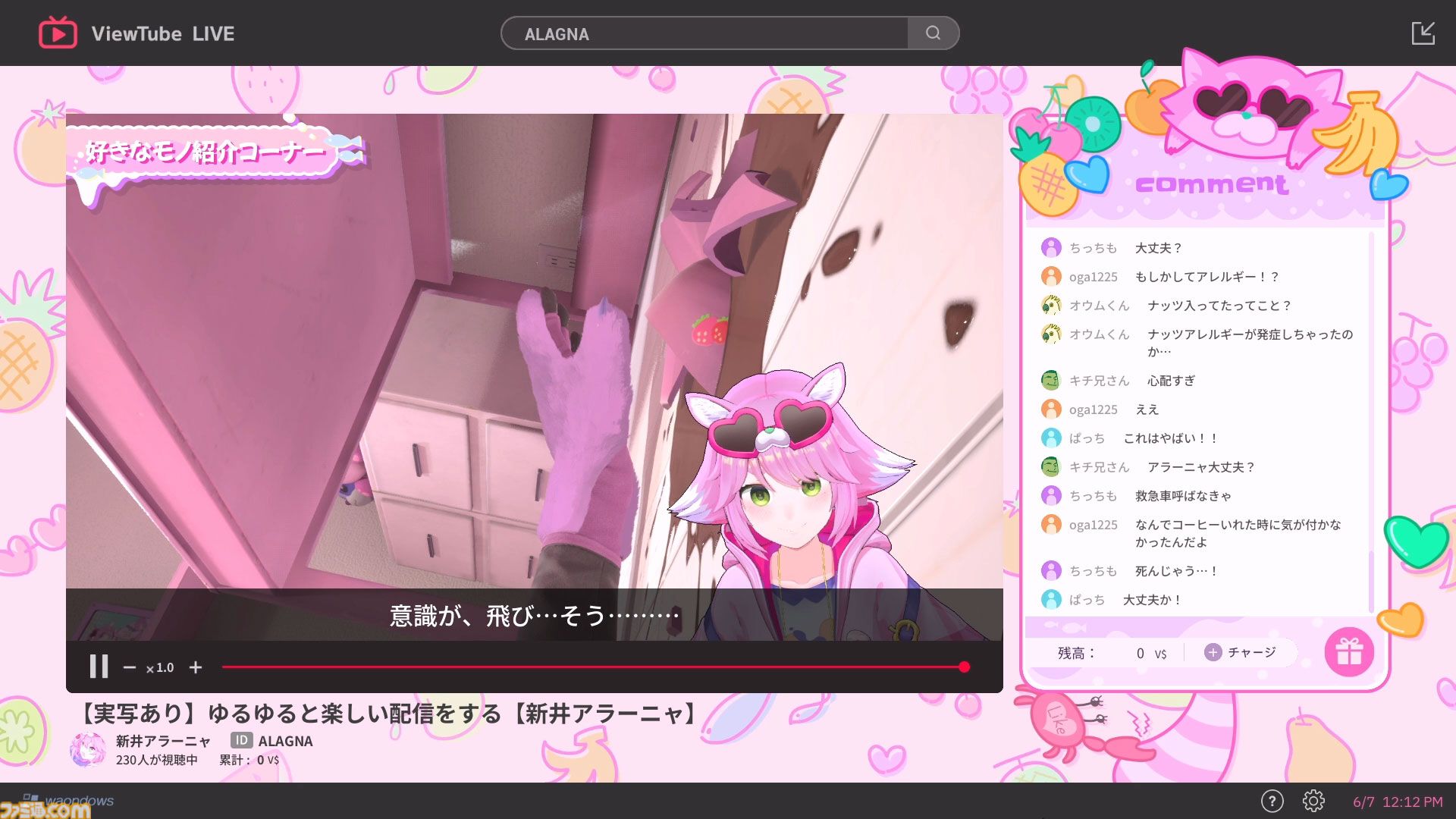 『ゆるゆる生配信する推しは100万回死ぬ』は指示コメントが命を救う。推しのVTuberを“死の運命”から助け出す、タイムループ謎解きゲームがおもしろい。