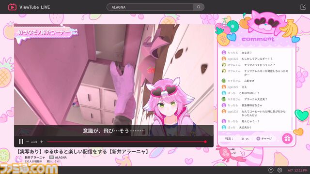 『ゆるゆる生配信する推しは100万回死ぬ』は指示コメントが命を救う。推しのVTuberを“死の運命”から助け出す、タイムループ謎解きゲームがおもしろい。