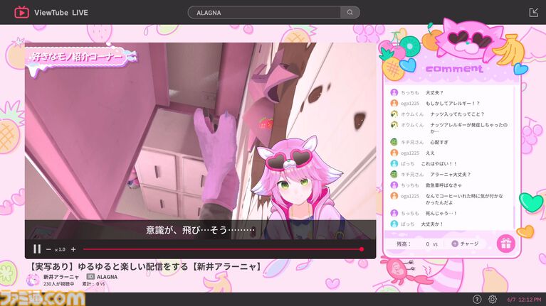 『ゆるゆる生配信する推しは100万回死ぬ』は指示コメントが命を救う。推しのVTuberを“死の運命”から助け出す、タイムループ謎解きゲームがおもしろい。