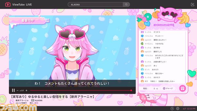 『ゆるゆる生配信する推しは100万回死ぬ』は指示コメントが命を救う。推しのVTuberを“死の運命”から助け出す、タイムループ謎解きゲームがおもしろい。