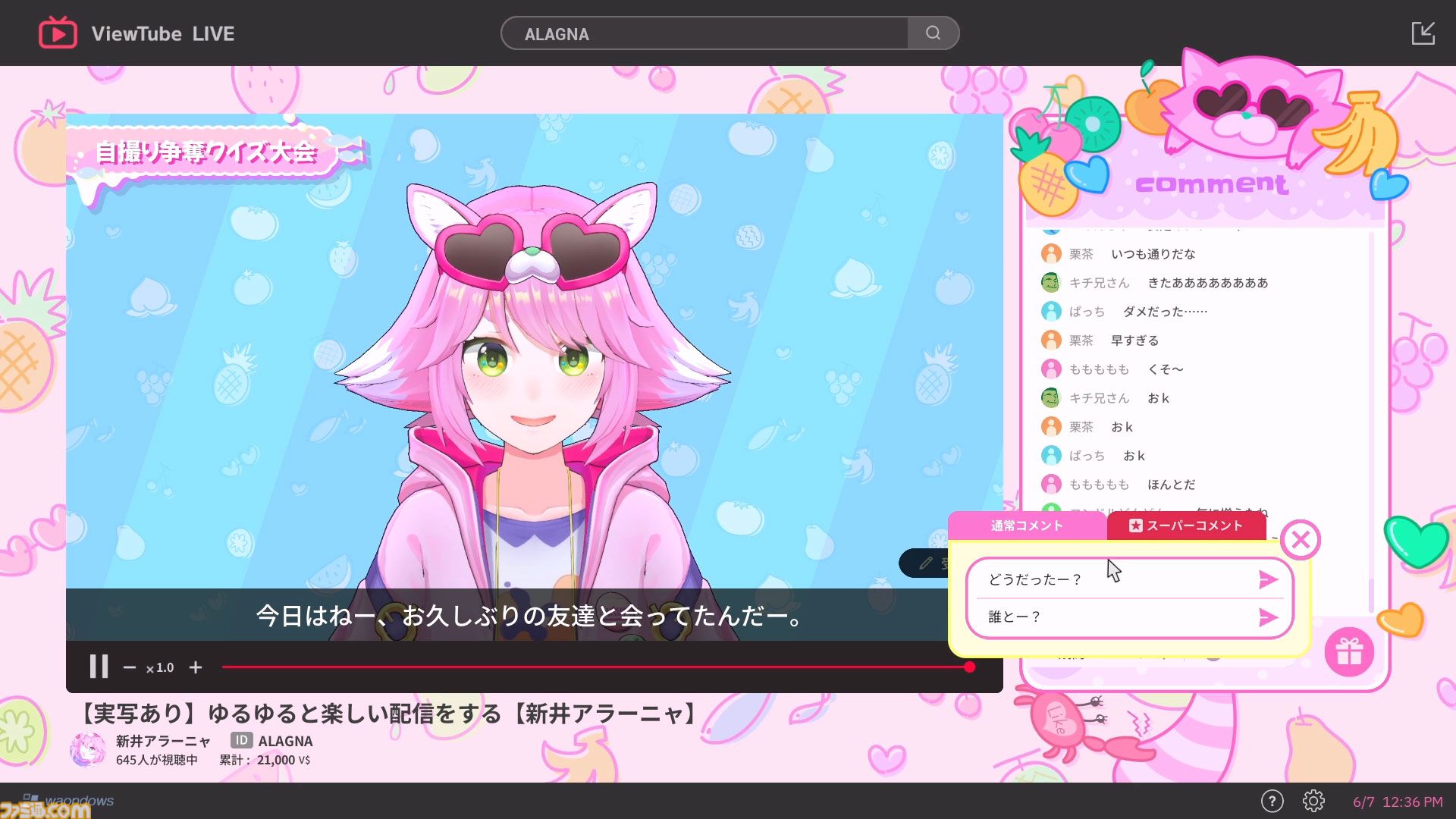 『ゆるゆる生配信する推しは100万回死ぬ』は指示コメントが命を救う。推しのVTuberを“死の運命”から助け出す、タイムループ謎解きゲームがおもしろい。
