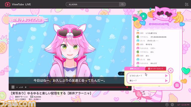 『ゆるゆる生配信する推しは100万回死ぬ』は指示コメントが命を救う。推しのVTuberを“死の運命”から助け出す、タイムループ謎解きゲームがおもしろい。