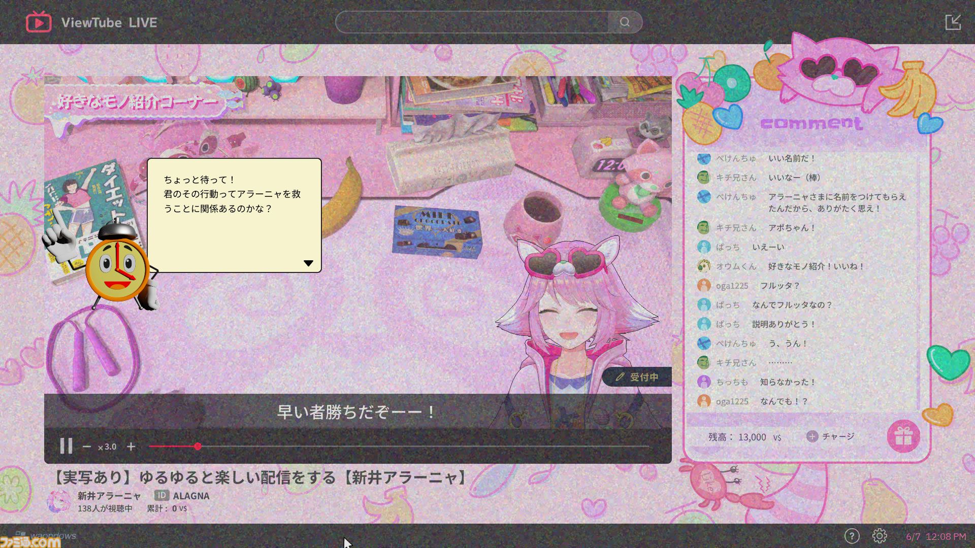 『ゆるゆる生配信する推しは100万回死ぬ』は指示コメントが命を救う。推しのVTuberを“死の運命”から助け出す、タイムループ謎解きゲームがおもしろい。