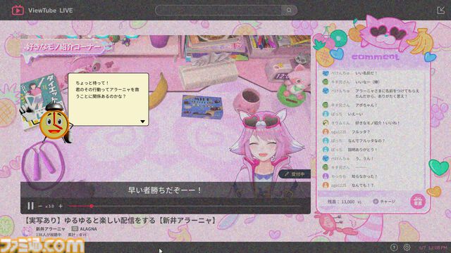 『ゆるゆる生配信する推しは100万回死ぬ』は指示コメントが命を救う。推しのVTuberを“死の運命”から助け出す、タイムループ謎解きゲームがおもしろい。