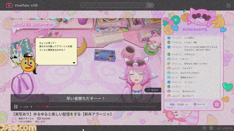 『ゆるゆる生配信する推しは100万回死ぬ』は指示コメントが命を救う。推しのVTuberを“死の運命”から助け出す、タイムループ謎解きゲームがおもしろい。