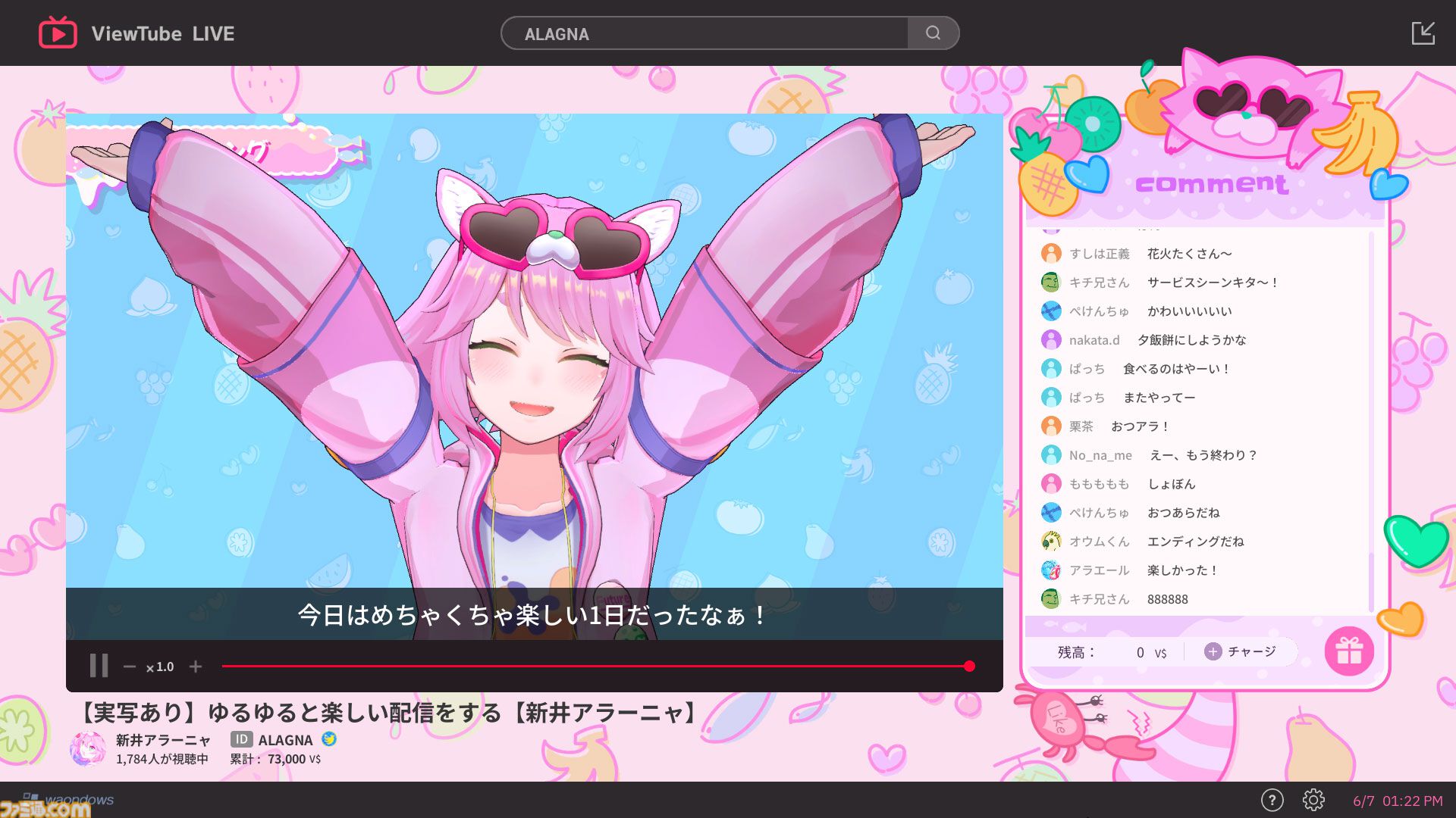 『ゆるゆる生配信する推しは100万回死ぬ』は指示コメントが命を救う。推しのVTuberを“死の運命”から助け出す、タイムループ謎解きゲームがおもしろい。