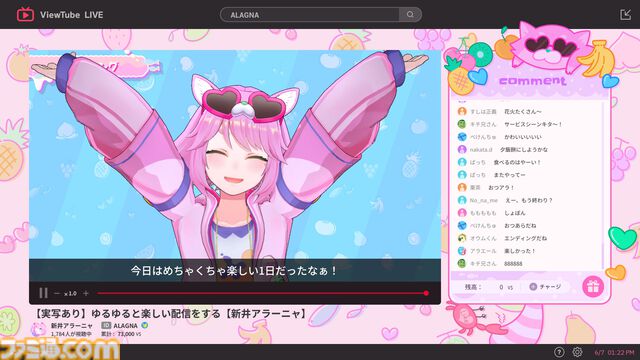 『ゆるゆる生配信する推しは100万回死ぬ』は指示コメントが命を救う。推しのVTuberを“死の運命”から助け出す、タイムループ謎解きゲームがおもしろい。