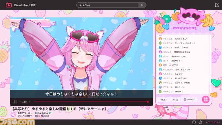 『ゆるゆる生配信する推しは100万回死ぬ』は指示コメントが命を救う。推しのVTuberを“死の運命”から助け出す、タイムループ謎解きゲームがおもしろい。
