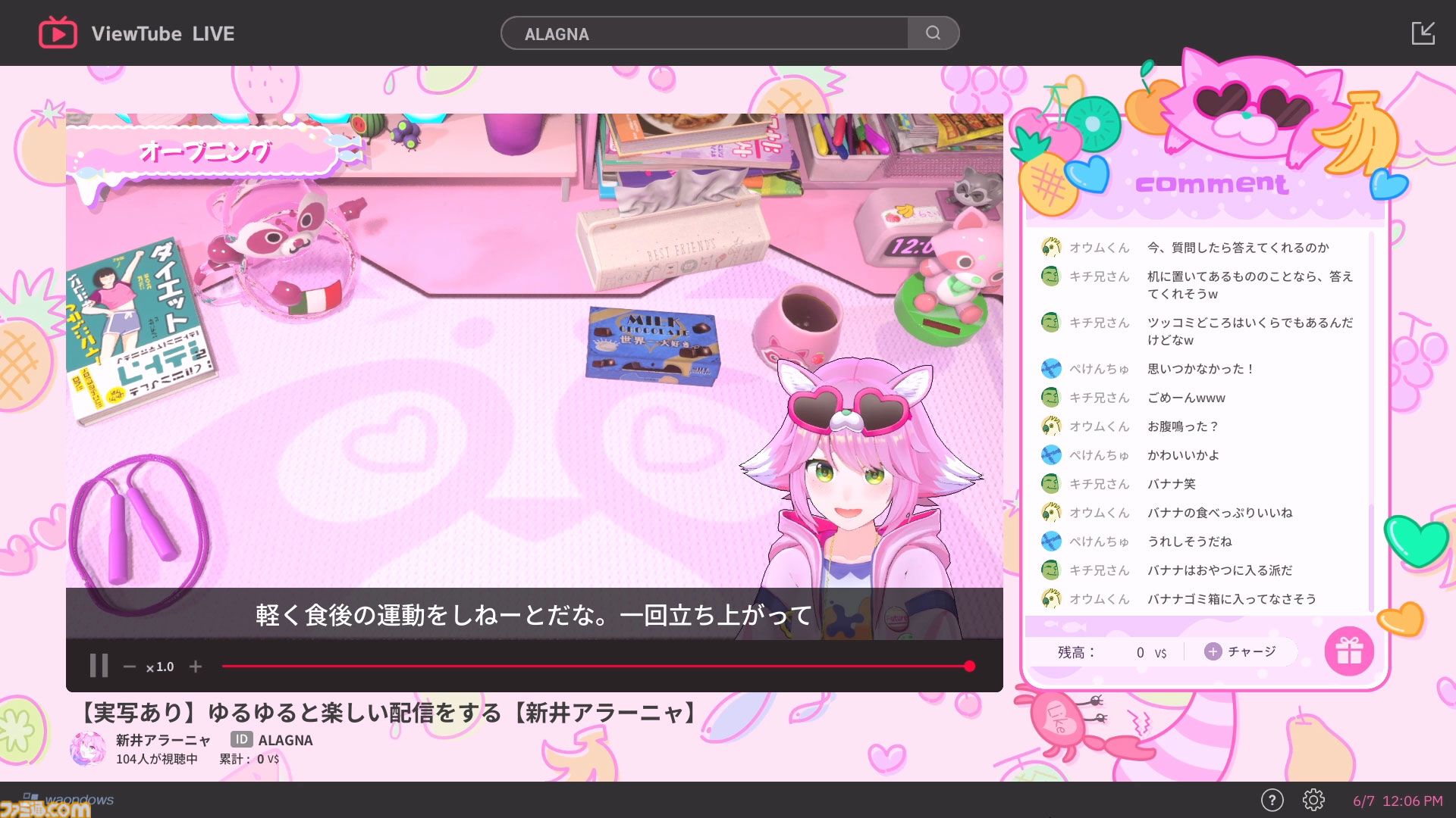 『ゆるゆる生配信する推しは100万回死ぬ』は指示コメントが命を救う。推しのVTuberを“死の運命”から助け出す、タイムループ謎解きゲームがおもしろい。
