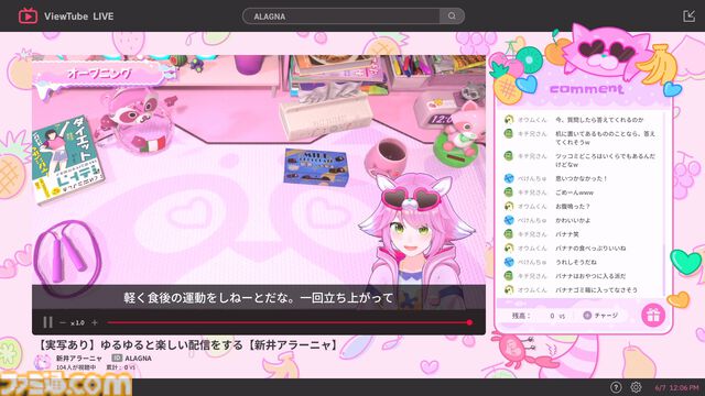 『ゆるゆる生配信する推しは100万回死ぬ』は指示コメントが命を救う。推しのVTuberを“死の運命”から助け出す、タイムループ謎解きゲームがおもしろい。