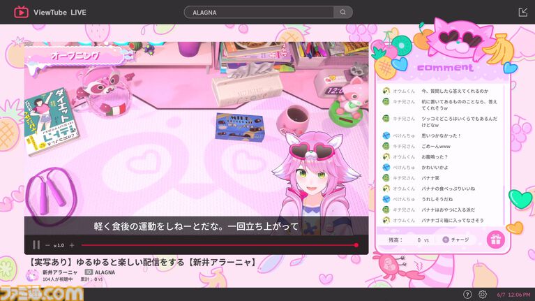 『ゆるゆる生配信する推しは100万回死ぬ』は指示コメントが命を救う。推しのVTuberを“死の運命”から助け出す、タイムループ謎解きゲームがおもしろい。