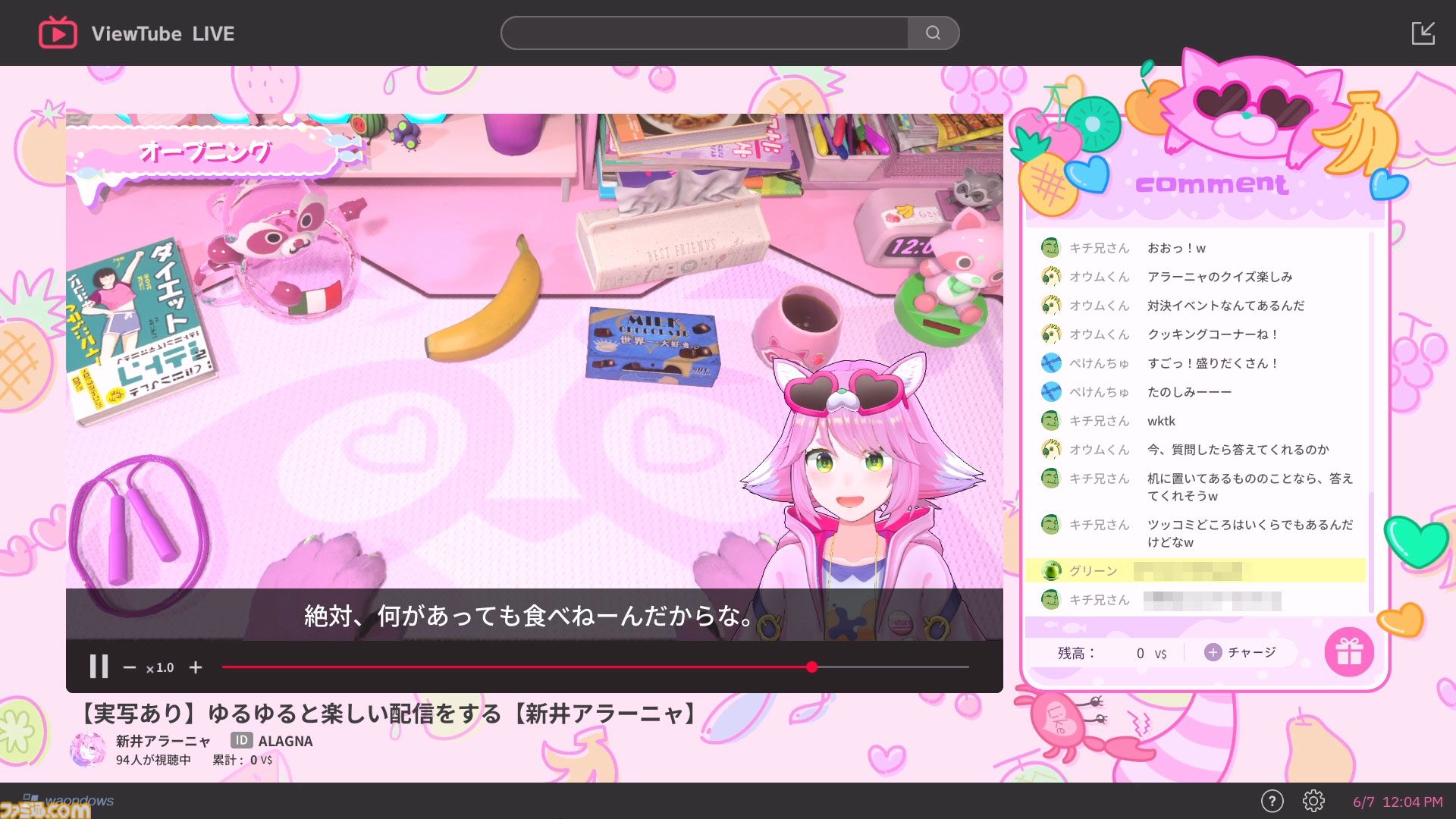 『ゆるゆる生配信する推しは100万回死ぬ』は指示コメントが命を救う。推しのVTuberを“死の運命”から助け出す、タイムループ謎解きゲームがおもしろい。