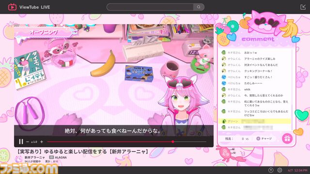 『ゆるゆる生配信する推しは100万回死ぬ』は指示コメントが命を救う。推しのVTuberを“死の運命”から助け出す、タイムループ謎解きゲームがおもしろい。