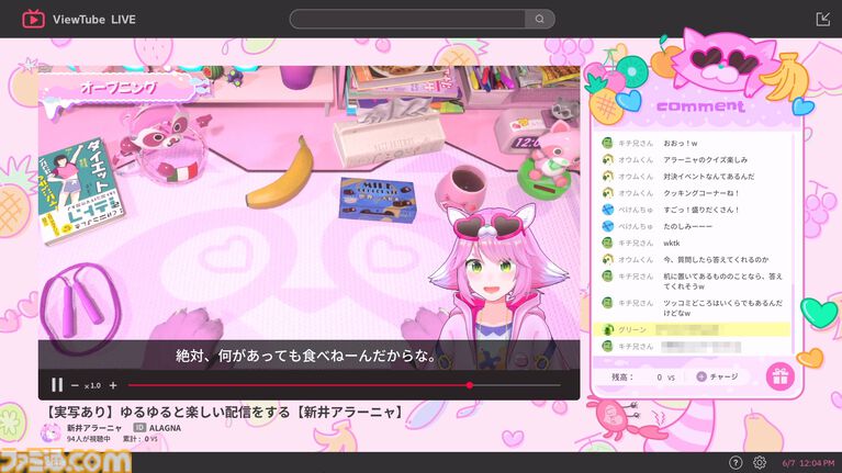 『ゆるゆる生配信する推しは100万回死ぬ』は指示コメントが命を救う。推しのVTuberを“死の運命”から助け出す、タイムループ謎解きゲームがおもしろい。