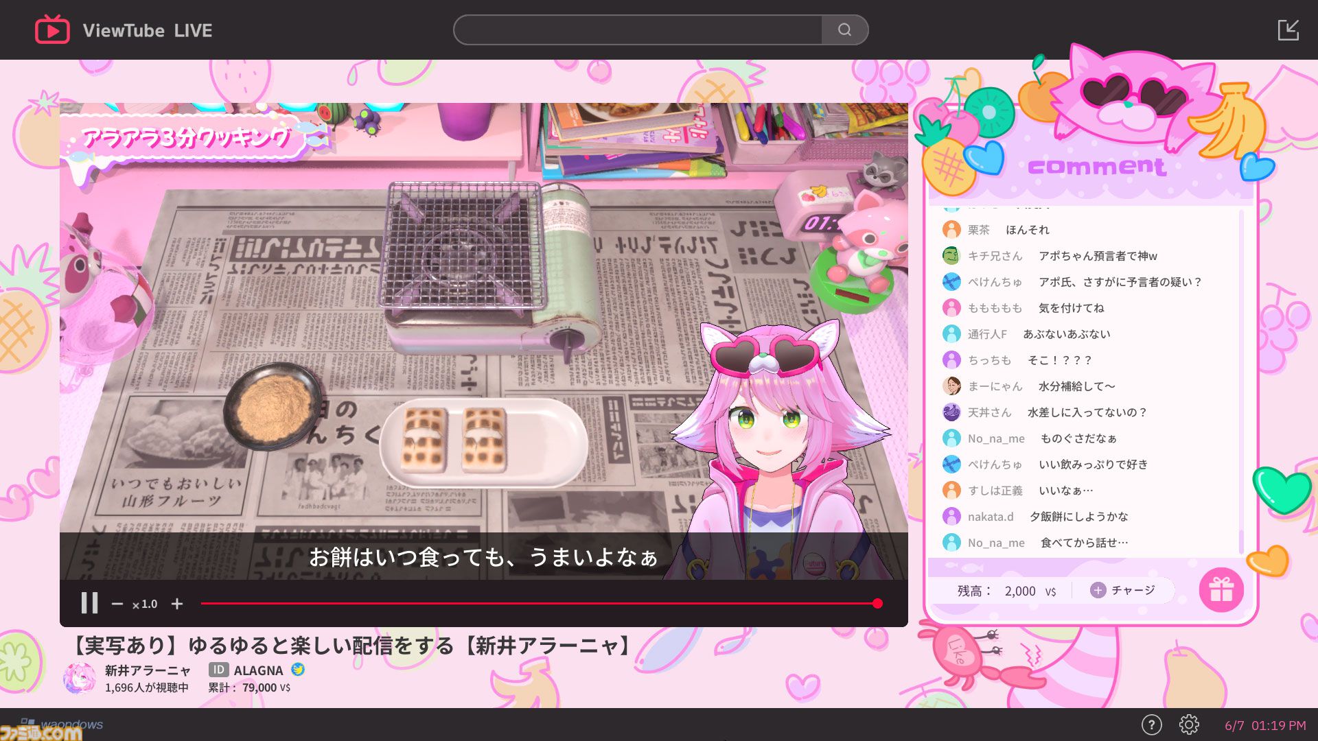 『ゆるゆる生配信する推しは100万回死ぬ』は指示コメントが命を救う。推しのVTuberを“死の運命”から助け出す、タイムループ謎解きゲームがおもしろい。