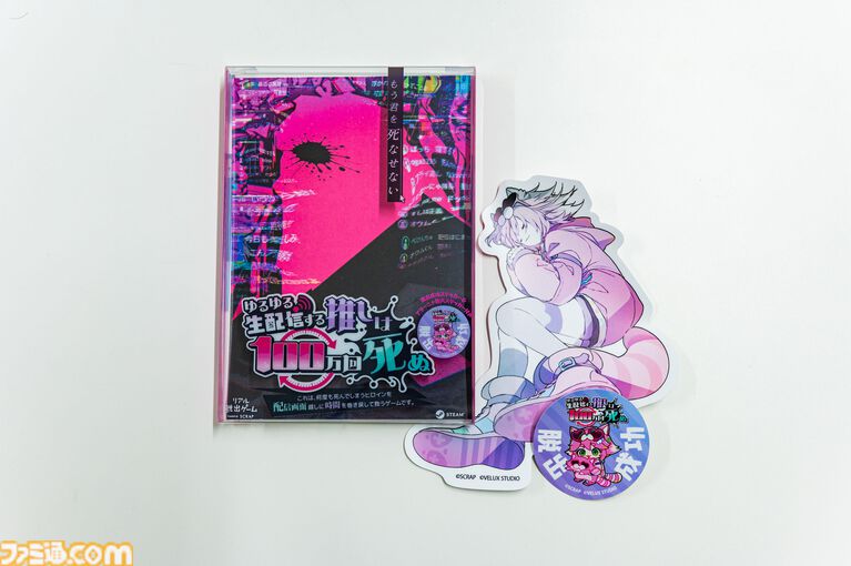 『ゆるゆる生配信する推しは100万回死ぬ』は指示コメントが命を救う。推しのVTuberを“死の運命”から助け出す、タイムループ謎解きゲームがおもしろい。