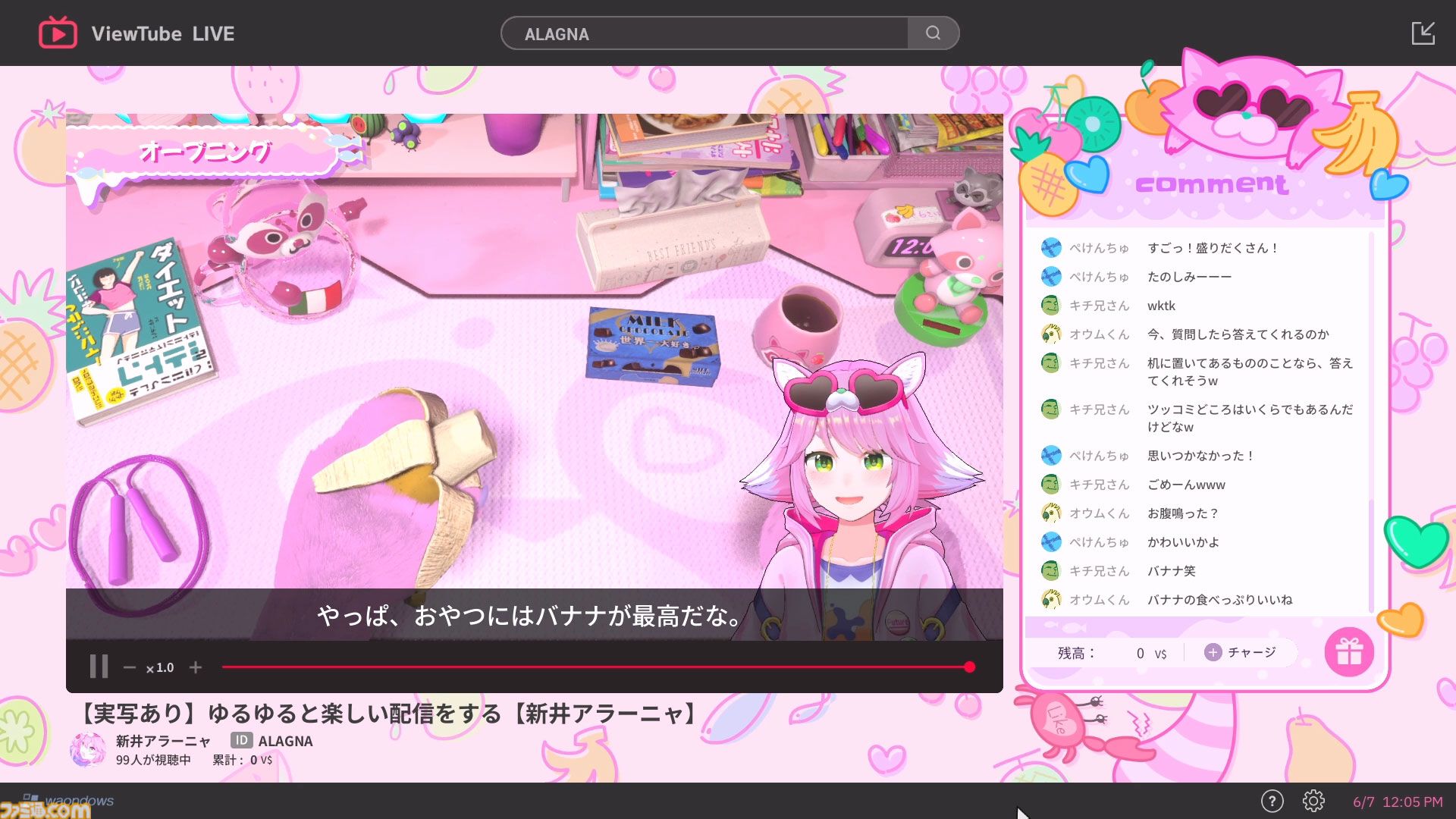 『ゆるゆる生配信する推しは100万回死ぬ』は指示コメントが命を救う。推しのVTuberを“死の運命”から助け出す、タイムループ謎解きゲームがおもしろい。