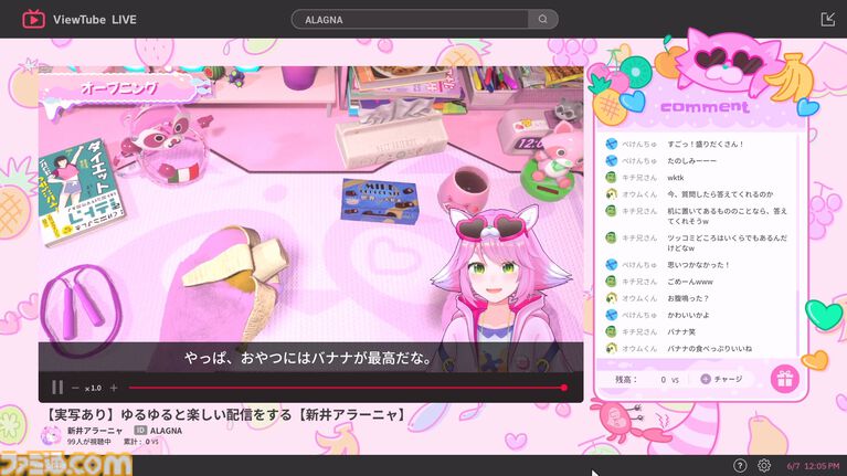 『ゆるゆる生配信する推しは100万回死ぬ』は指示コメントが命を救う。推しのVTuberを“死の運命”から助け出す、タイムループ謎解きゲームがおもしろい。