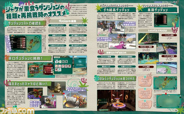 『スプラトゥーン レイダース』発売記念特集！ ガジェットの性能からアジト船の設備まで、序盤のプレイに役立つ情報をたっぷりお届け。ストーリーのネタバレはなし！【先出し週刊ファミ通】
