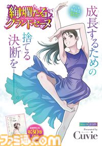 『名探偵マーニー』完全新作の読み切りが本日（7/21）発売のチャンピオンRED9月号に掲載。SNSで話題再燃した女子高生探偵ミステリーが12年ぶりに復活