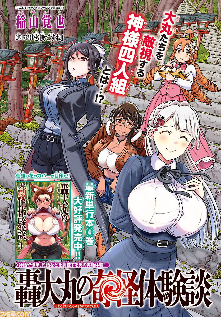名探偵マーニー』完全新作の読み切りが本日（7/21）発売のチャンピオン