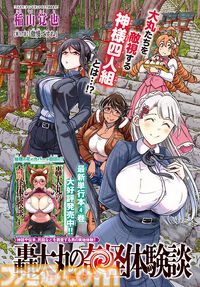 『名探偵マーニー』完全新作の読み切りが本日（7/21）発売のチャンピオンRED9月号に掲載。SNSで話題再燃した女子高生探偵ミステリーが12年ぶりに復活