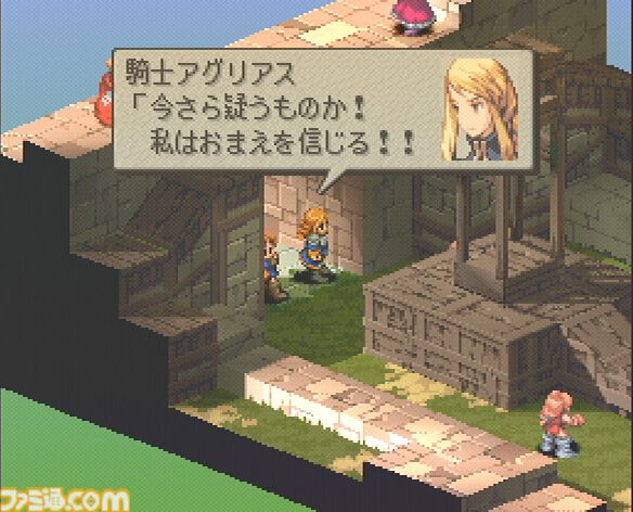 FFタクティクス』が発売された日。身分の違いや貴族の覇権争いを描く濃厚なストーリーに魅了される【今日は何の日？】 |  ゲーム・エンタメ最新情報のファミ通.com