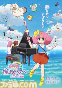 映画『魔法のプリンセス ミンキーモモ』32年ぶりの新作映像が初公開。夢と希望の国“デジナーサ”を救う新たな物語が始まる。主人公・ミンキーモモ役は陽木くるみ