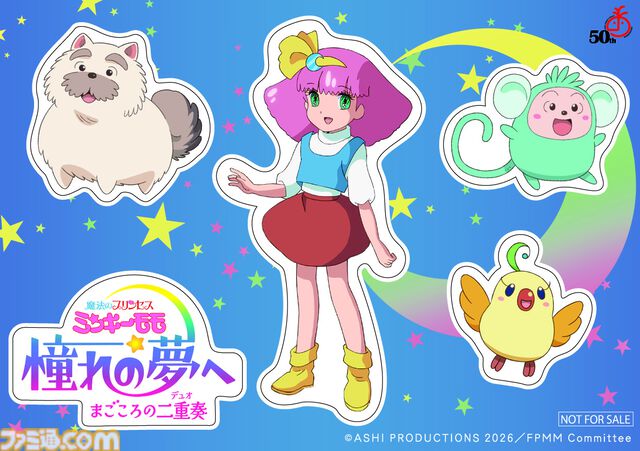 映画『魔法のプリンセス ミンキーモモ』32年ぶりの新作映像が初公開。夢と希望の国“デジナーサ”を救う新たな物語が始まる。主人公・ミンキーモモ役は陽木くるみ