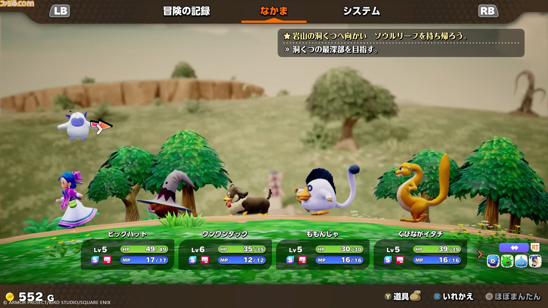 『ドラクエモンスターズ４』おにぎりスライムが初登場、“マスターのオーラ”で戦闘が優位に。バトルと配合の詳細を公開【ドラゴンクエストモンスターズ４　枯れ木の国のビアンカ・フローラ】