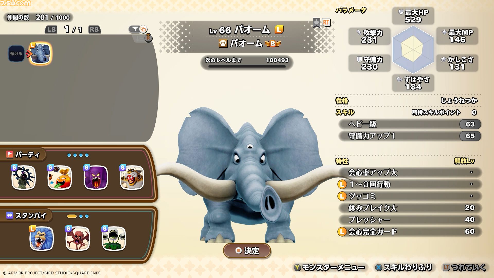 『ドラクエモンスターズ４』おにぎりスライムが初登場、“マスターのオーラ”で戦闘が優位に。バトルと配合の詳細を公開【ドラゴンクエストモンスターズ４　枯れ木の国のビアンカ・フローラ】