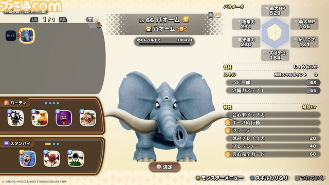 『ドラクエモンスターズ４』おにぎりスライムが初登場、“マスターのオーラ”で戦闘が優位に。バトルと配合の詳細を公開【ドラゴンクエストモンスターズ４　枯れ木の国のビアンカ・フローラ】