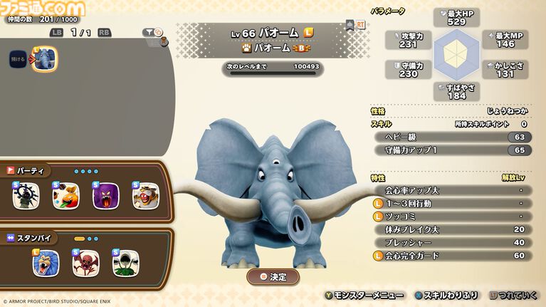 『ドラクエモンスターズ4』おにぎりスライムが初登場、“マスターのオーラ”で戦闘が優位に。バトルと配合の詳細を公開【ドラゴンクエストモンスターズ4 枯れ木の国のビアンカ・フローラ】