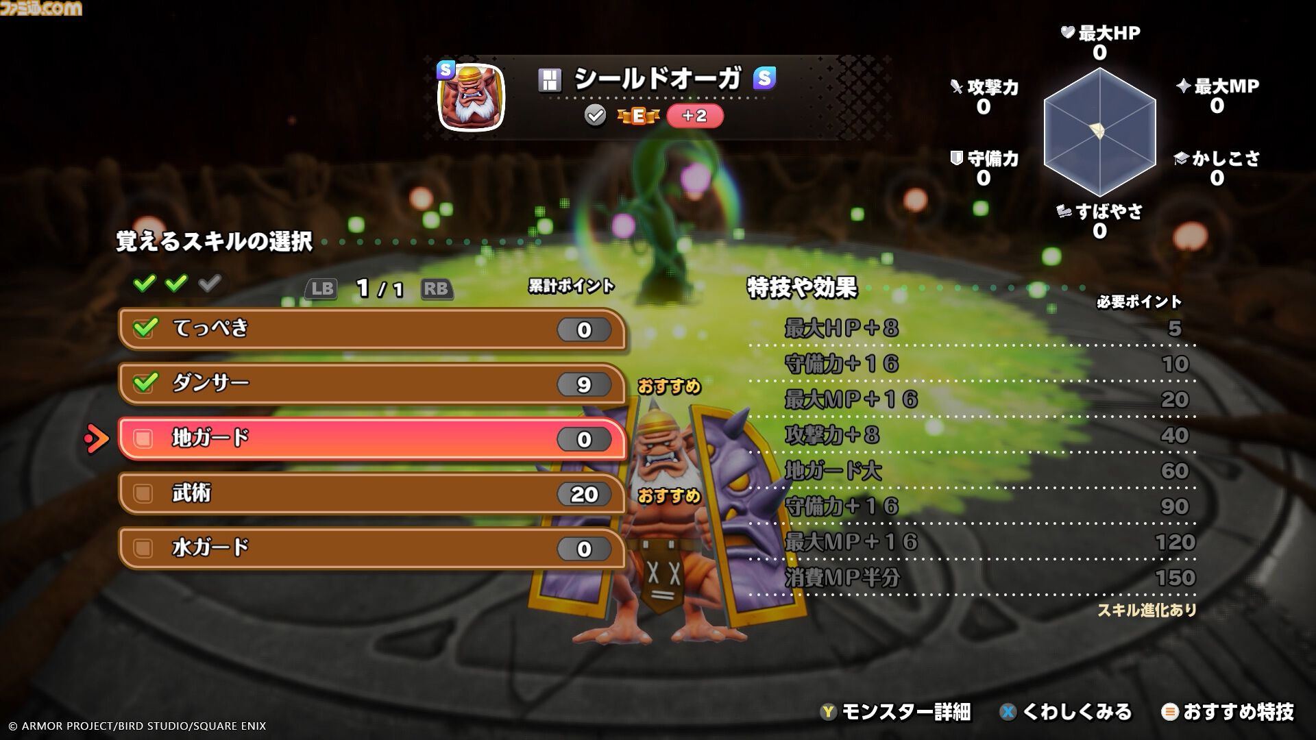 『ドラクエモンスターズ４』おにぎりスライムが初登場、“マスターのオーラ”で戦闘が優位に。バトルと配合の詳細を公開【ドラゴンクエストモンスターズ４　枯れ木の国のビアンカ・フローラ】