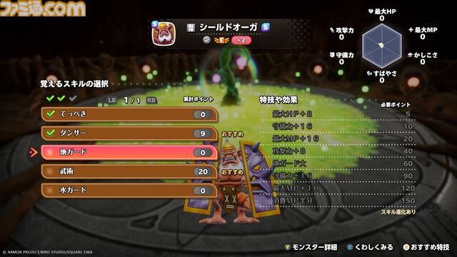『ドラクエモンスターズ４』おにぎりスライムが初登場、“マスターのオーラ”で戦闘が優位に。バトルと配合の詳細を公開【ドラゴンクエストモンスターズ４　枯れ木の国のビアンカ・フローラ】