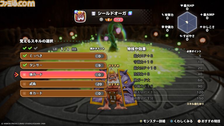 『ドラクエモンスターズ4』おにぎりスライムが初登場、“マスターのオーラ”で戦闘が優位に。バトルと配合の詳細を公開【ドラゴンクエストモンスターズ4 枯れ木の国のビアンカ・フローラ】