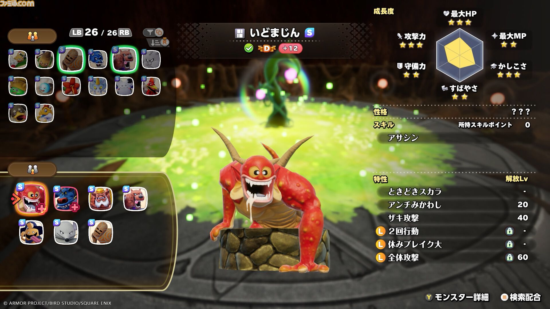 ドラクエモンスターズ4』おにぎりスライムが初登場、“マスターの