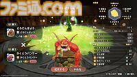 『ドラクエモンスターズ４』おにぎりスライムが初登場、“マスターのオーラ”で戦闘が優位に。バトルと配合の詳細を公開【ドラゴンクエストモンスターズ４　枯れ木の国のビアンカ・フローラ】
