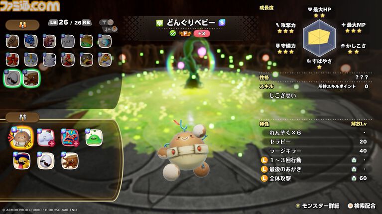 『ドラクエモンスターズ4』おにぎりスライムが初登場、“マスターのオーラ”で戦闘が優位に。バトルと配合の詳細を公開【ドラゴンクエストモンスターズ4 枯れ木の国のビアンカ・フローラ】