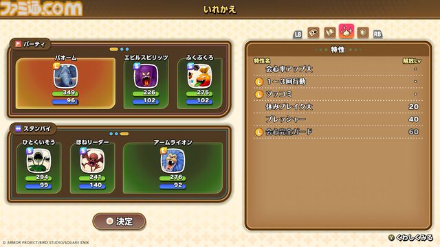 『ドラクエモンスターズ４』おにぎりスライムが初登場、“マスターのオーラ”で戦闘が優位に。バトルと配合の詳細を公開【ドラゴンクエストモンスターズ４　枯れ木の国のビアンカ・フローラ】