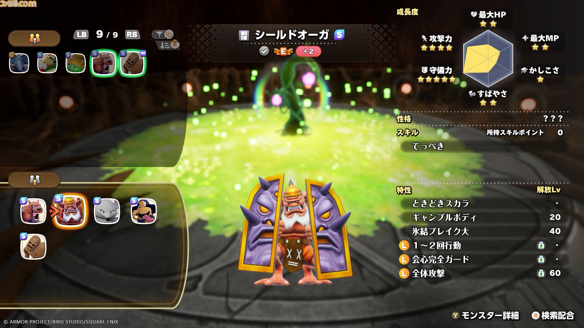 ドラクエモンスターズ4』おにぎりスライムが初登場、“マスターの