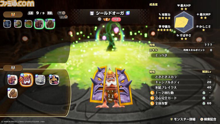 『ドラクエモンスターズ4』おにぎりスライムが初登場、“マスターのオーラ”で戦闘が優位に。バトルと配合の詳細を公開【ドラゴンクエストモンスターズ4 枯れ木の国のビアンカ・フローラ】