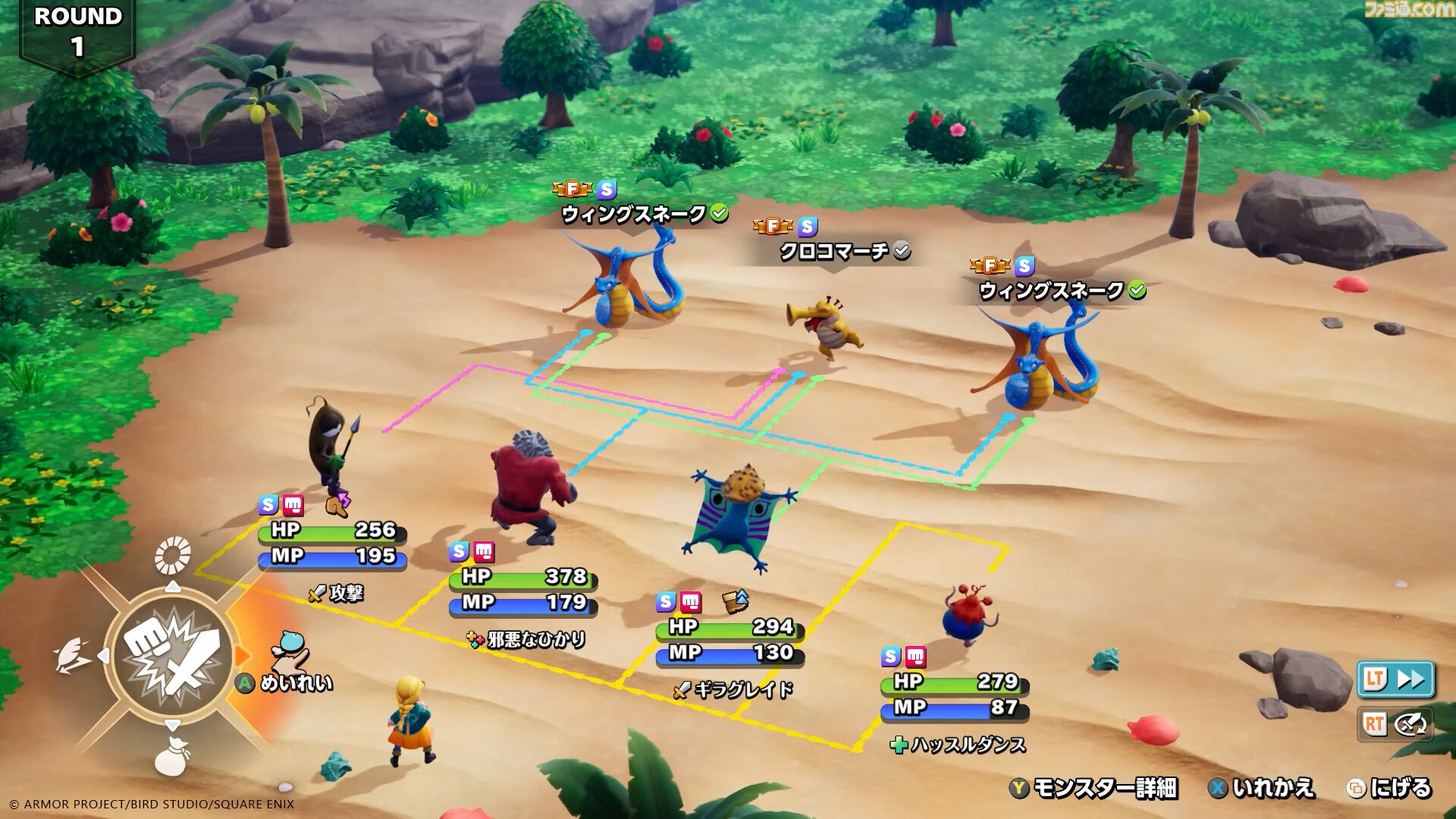 『ドラクエモンスターズ４』おにぎりスライムが初登場、“マスターのオーラ”で戦闘が優位に。バトルと配合の詳細を公開【ドラゴンクエストモンスターズ４　枯れ木の国のビアンカ・フローラ】