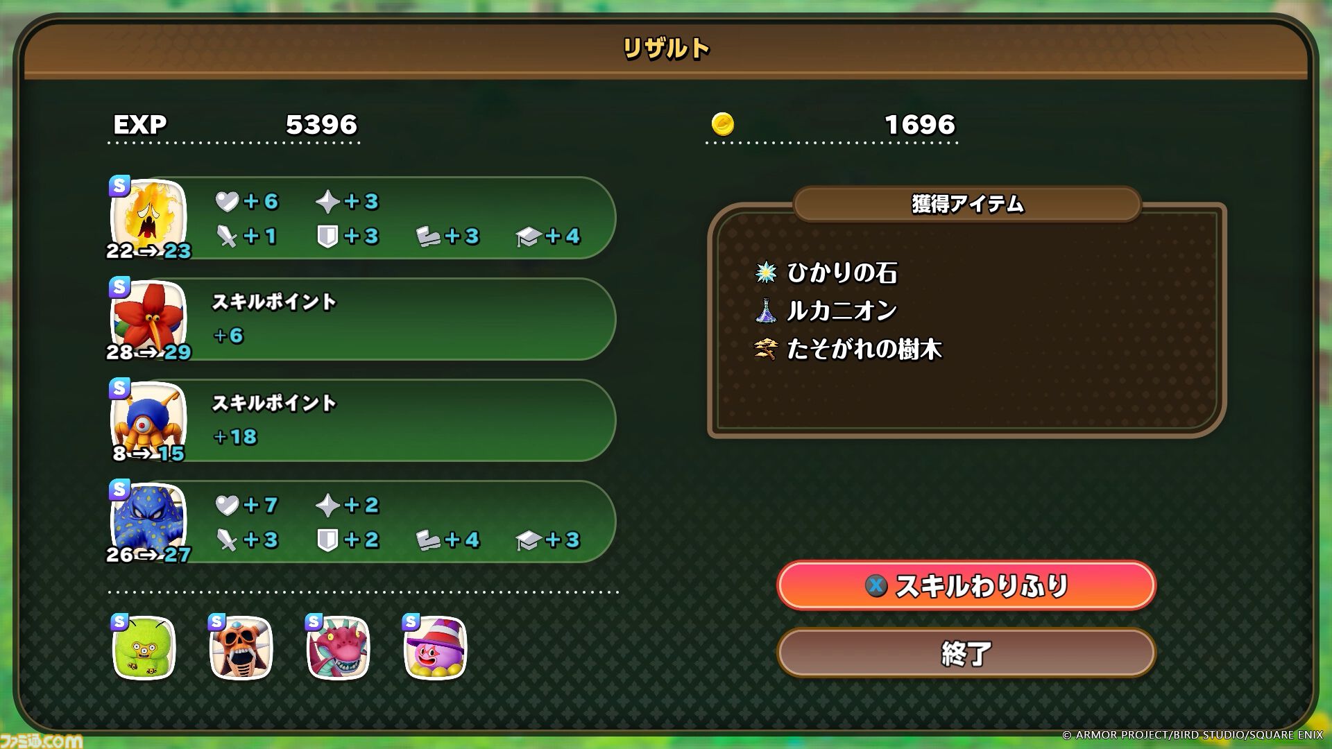 『ドラクエモンスターズ４』おにぎりスライムが初登場、“マスターのオーラ”で戦闘が優位に。バトルと配合の詳細を公開【ドラゴンクエストモンスターズ４　枯れ木の国のビアンカ・フローラ】