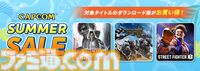 『スト6』Year 3キャラクターパスがSteamで初セール。サガット、C.ヴァイパーら4人を収録した追加コンテンツがお買い得。『バイオレクイエム』も20％オフに