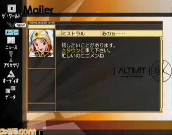『.hack//感染拡大 Vol.1』が発売された日。架空のネットワークゲーム“The World”を舞台に、意識不明となった友人を救うため主人公・カイトの冒険を描くRPG【今日は何の日？】